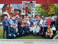 Директор КИЦ представила Севастополь на III Всероссийском съезде